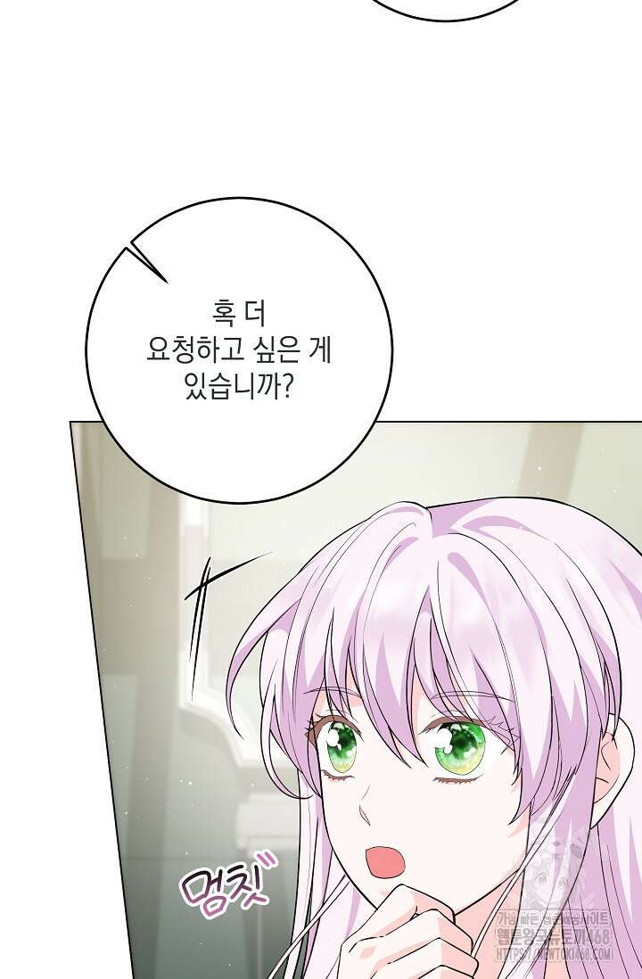 국왕의 스카우트를 거절하는 법 48화 22