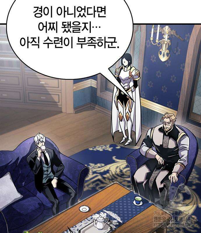 플레이어가 과거를 숨김 60화 5