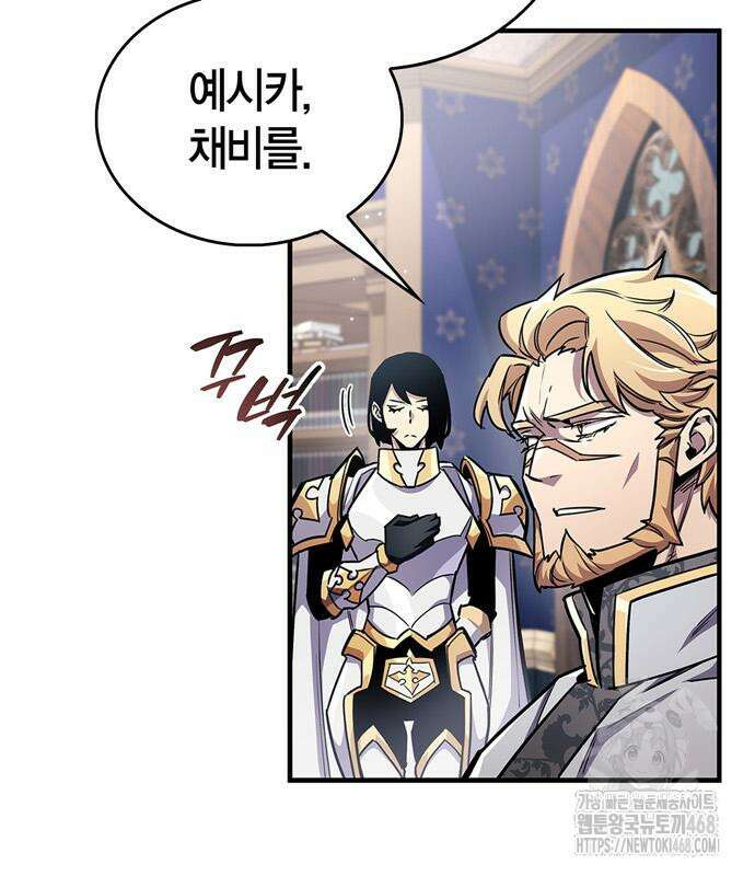플레이어가 과거를 숨김 60화 12