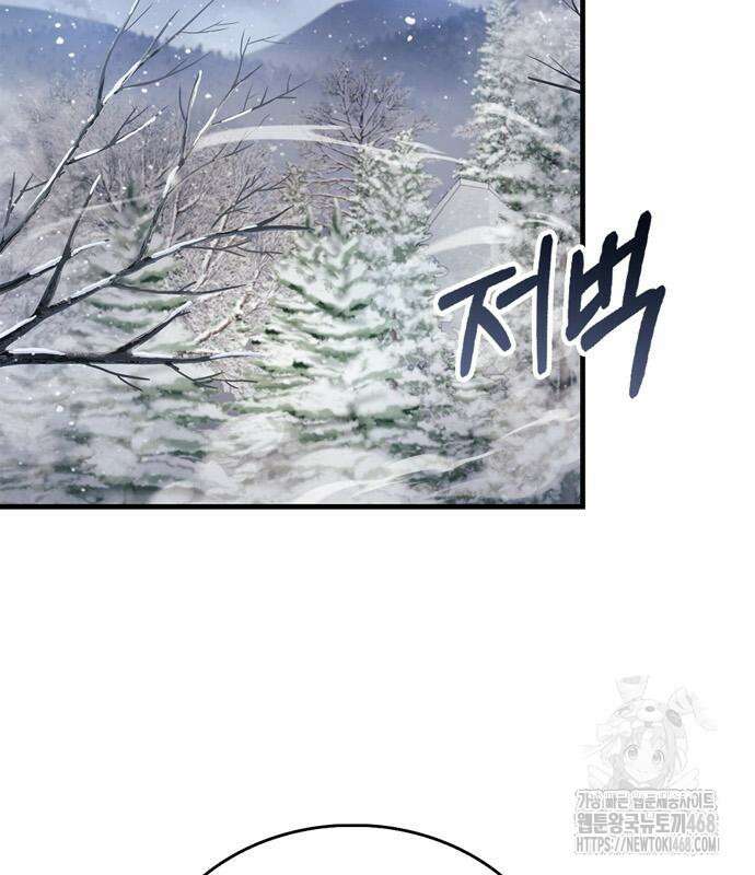 플레이어가 과거를 숨김 60화 15