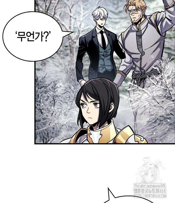 플레이어가 과거를 숨김 60화 23