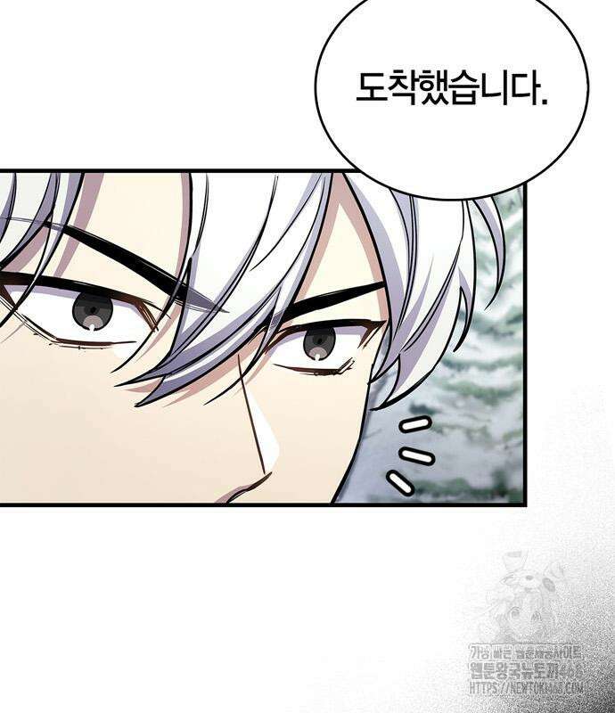 플레이어가 과거를 숨김 60화 24