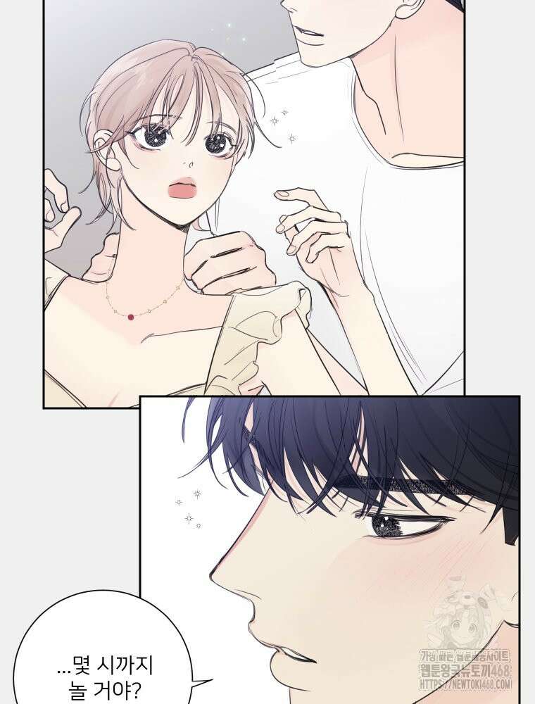 내 남자의 청첩장 95화 6