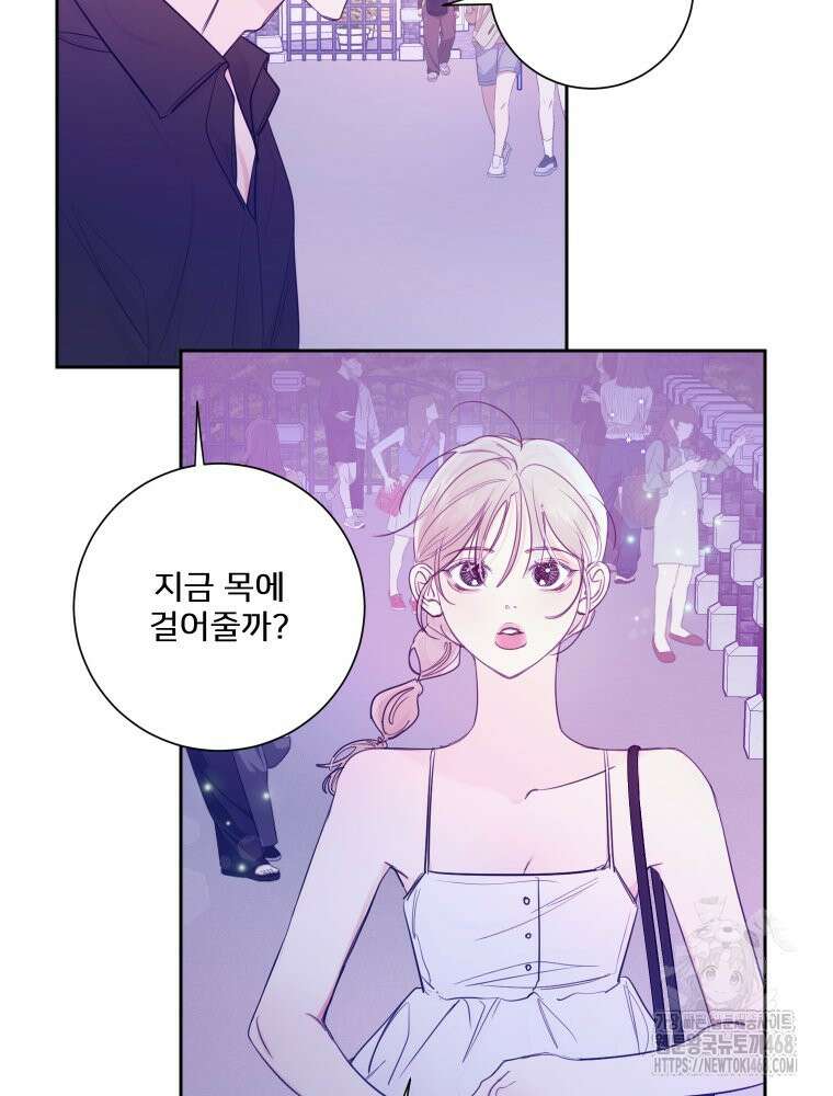 내 남자의 청첩장 95화 20