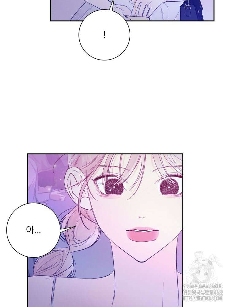 내 남자의 청첩장 95화 21