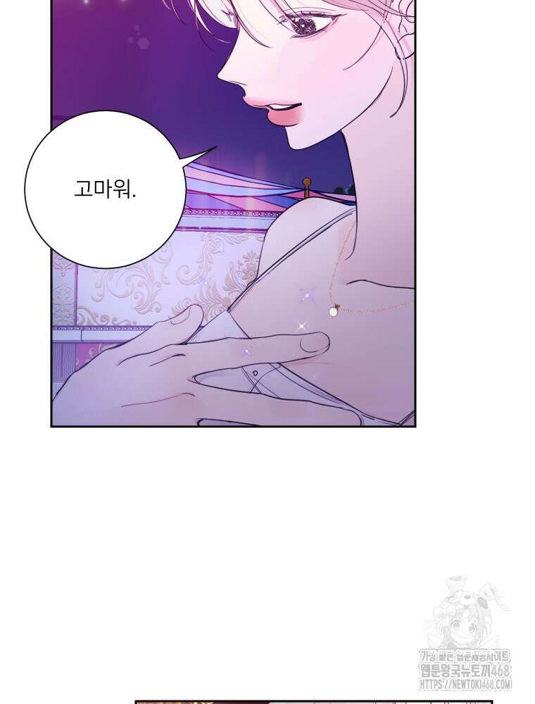 내 남자의 청첩장 95화 29
