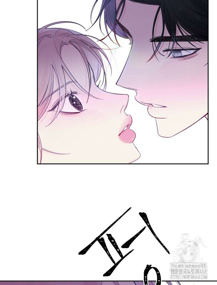 내 남자의 청첩장 95화 34