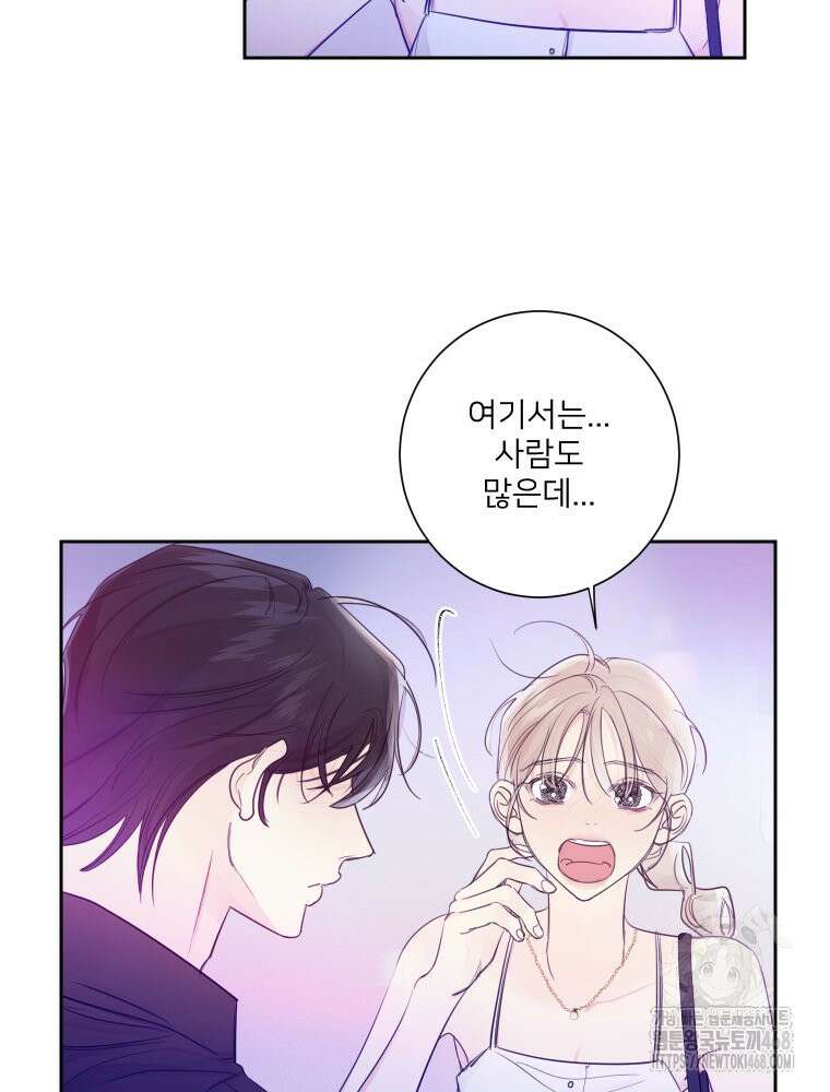 내 남자의 청첩장 95화 39