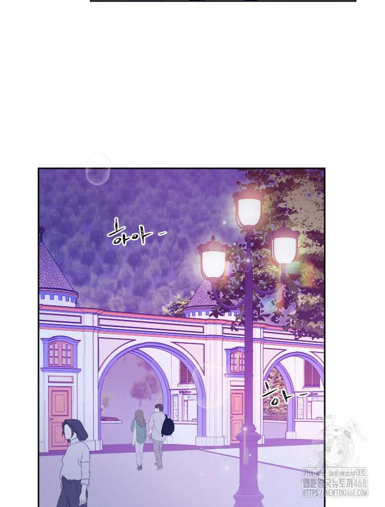 내 남자의 청첩장 95화 53