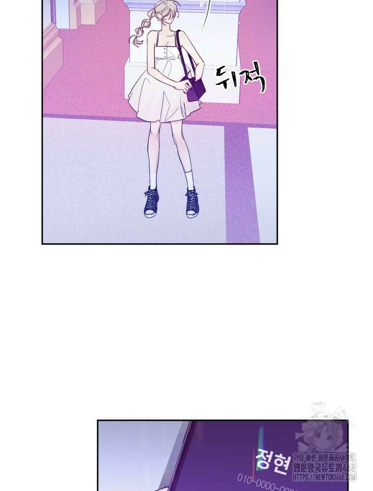 내 남자의 청첩장 95화 57