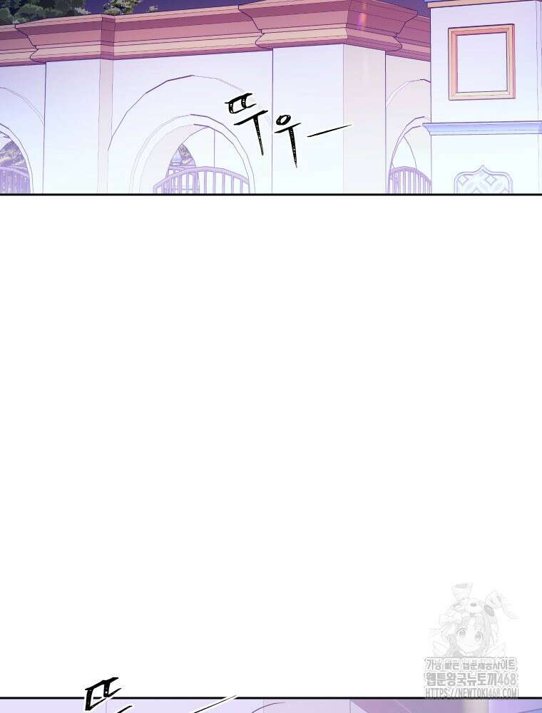 내 남자의 청첩장 95화 59