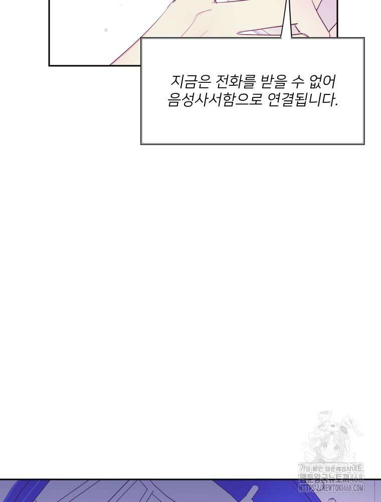 내 남자의 청첩장 95화 62