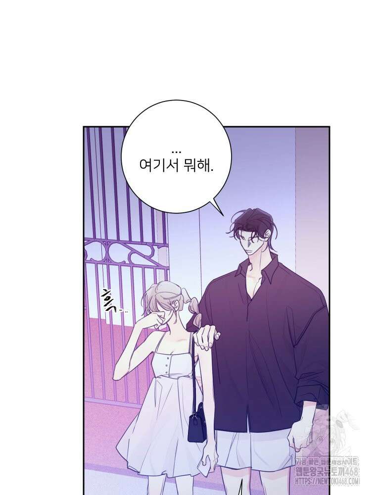 내 남자의 청첩장 95화 67