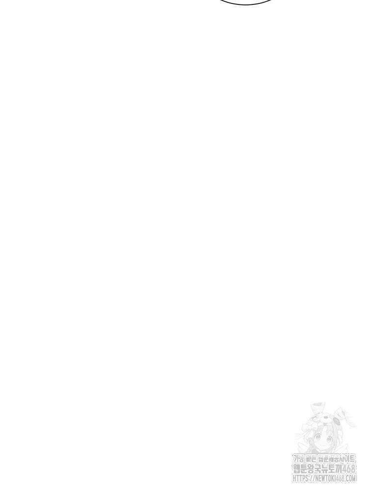 내 남자의 청첩장 95화 73