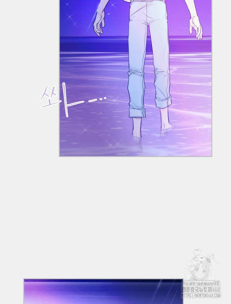 내 남자의 청첩장 95화 78