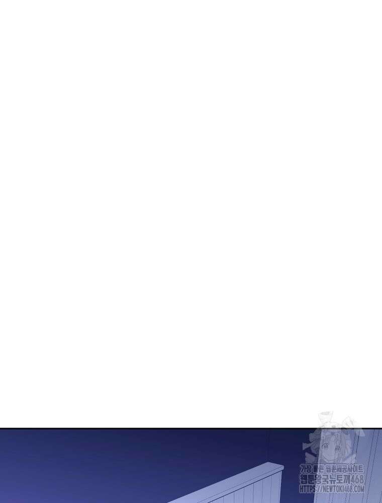 내 남자의 청첩장 95화 83