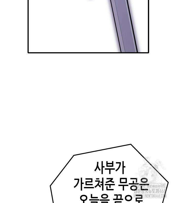 환생천마 59화 5