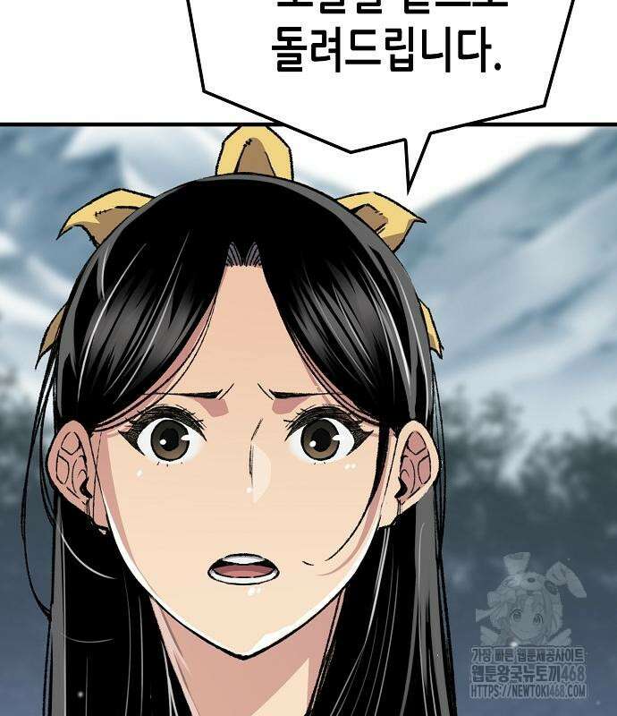 환생천마 59화 6