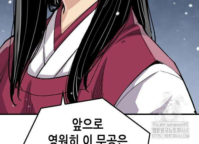 환생천마 59화 7