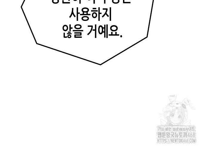 환생천마 59화 8