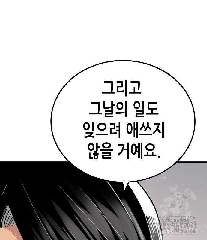 환생천마 59화 11