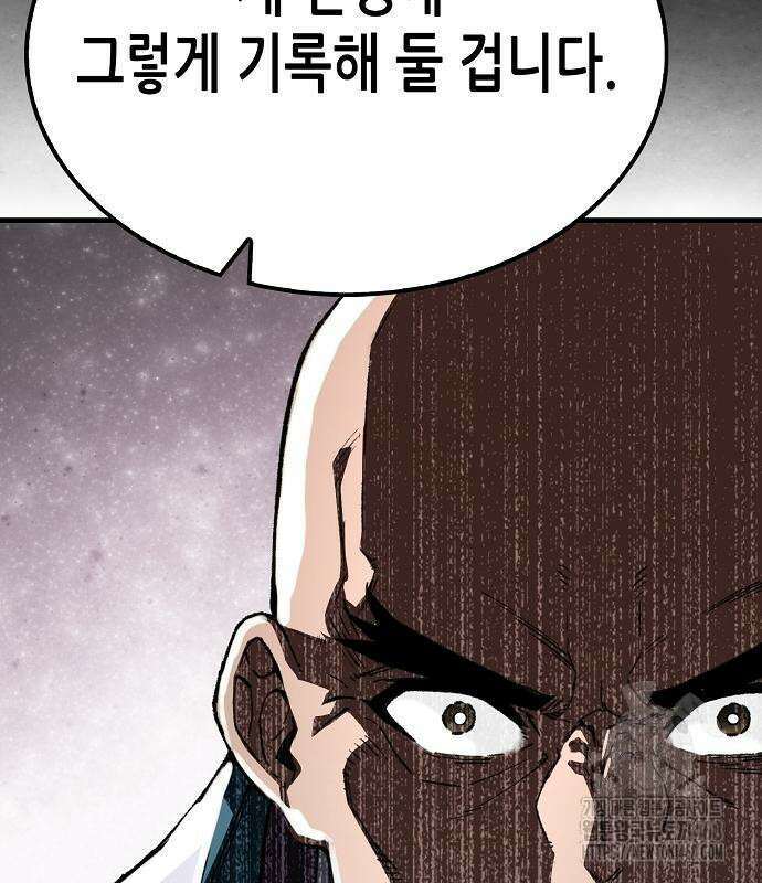 환생천마 59화 16