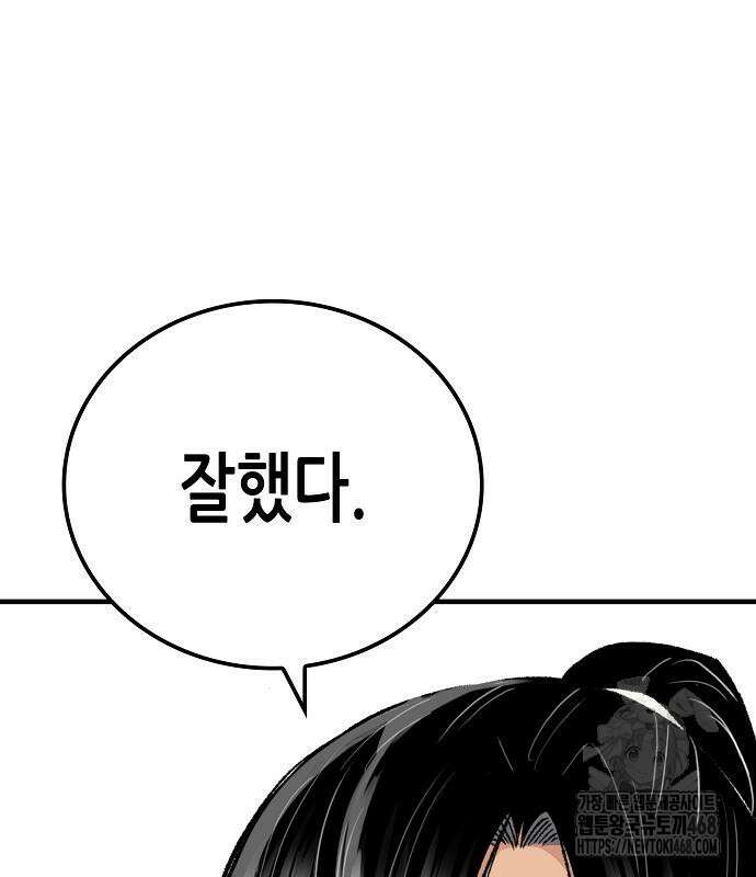 환생천마 59화 24