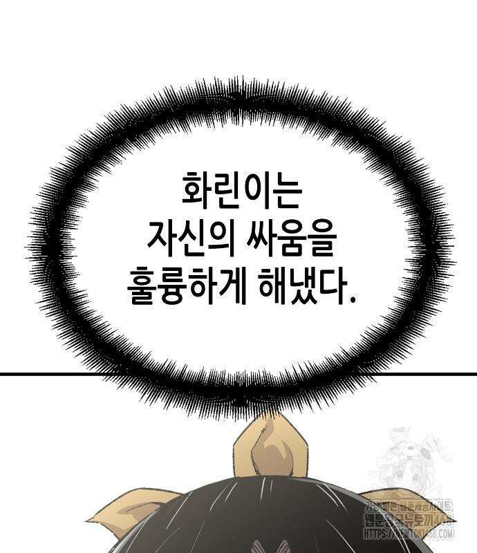 환생천마 59화 26