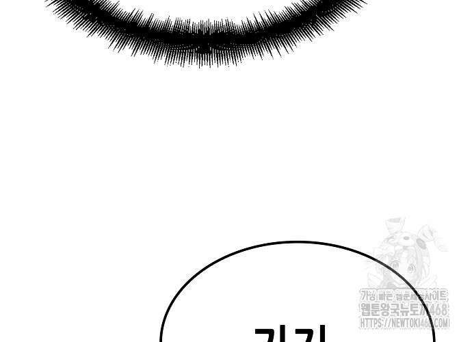 환생천마 59화 29