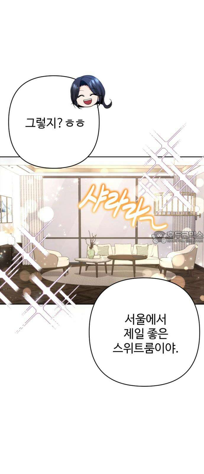 막장 악녀 50화: 백조 3