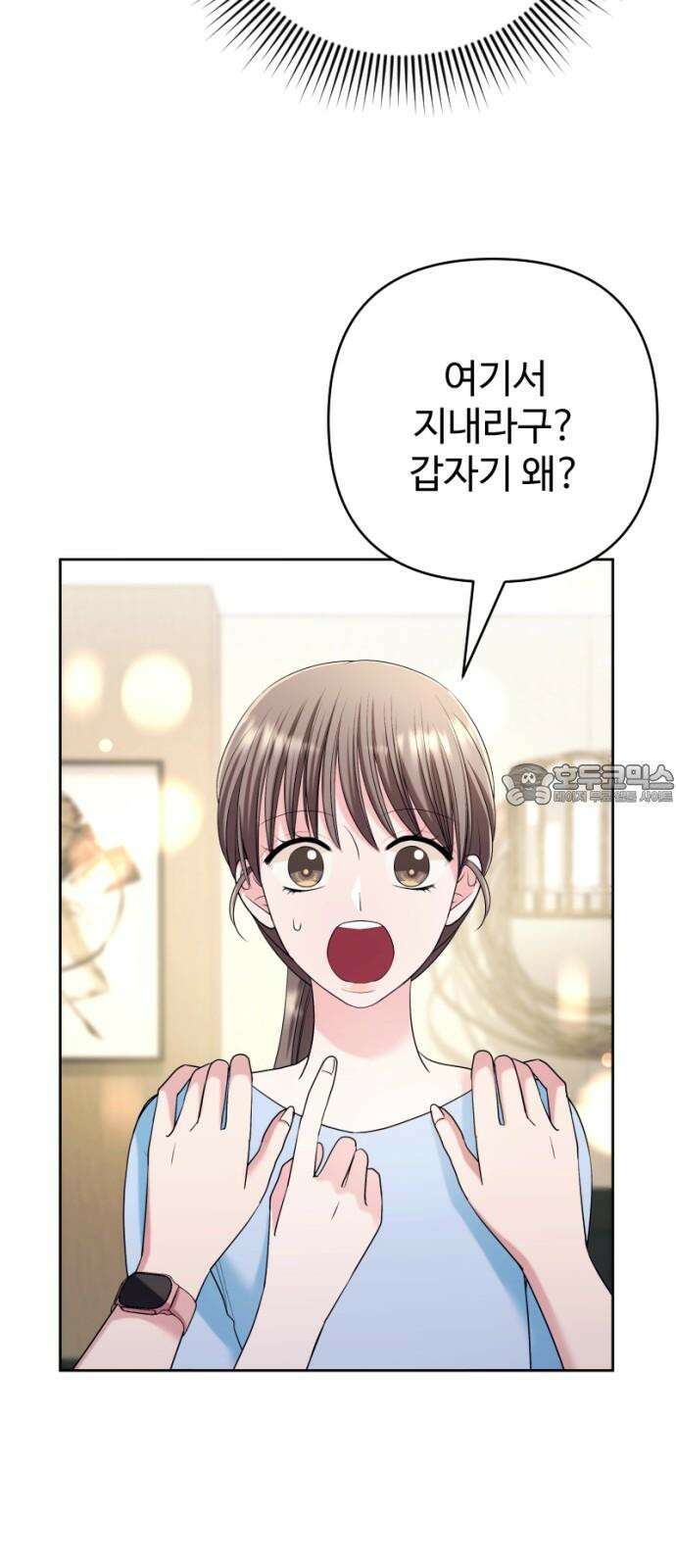 막장 악녀 50화: 백조 6