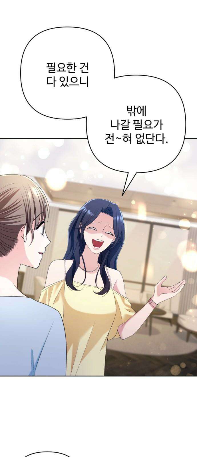 막장 악녀 50화: 백조 8