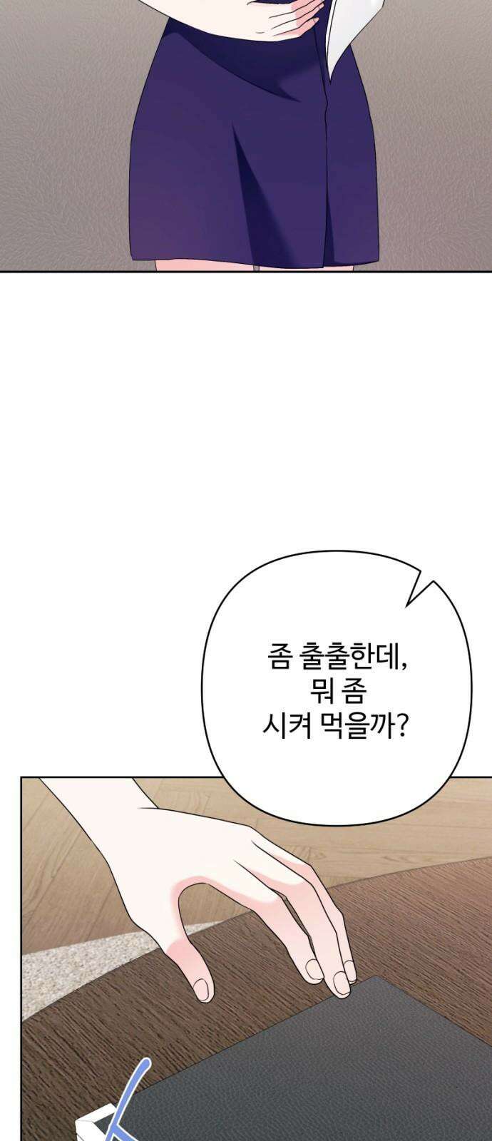 막장 악녀 50화: 백조 14