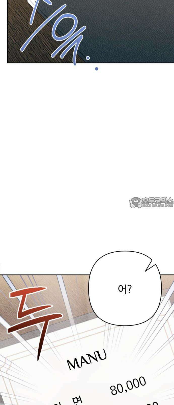 막장 악녀 50화: 백조 15