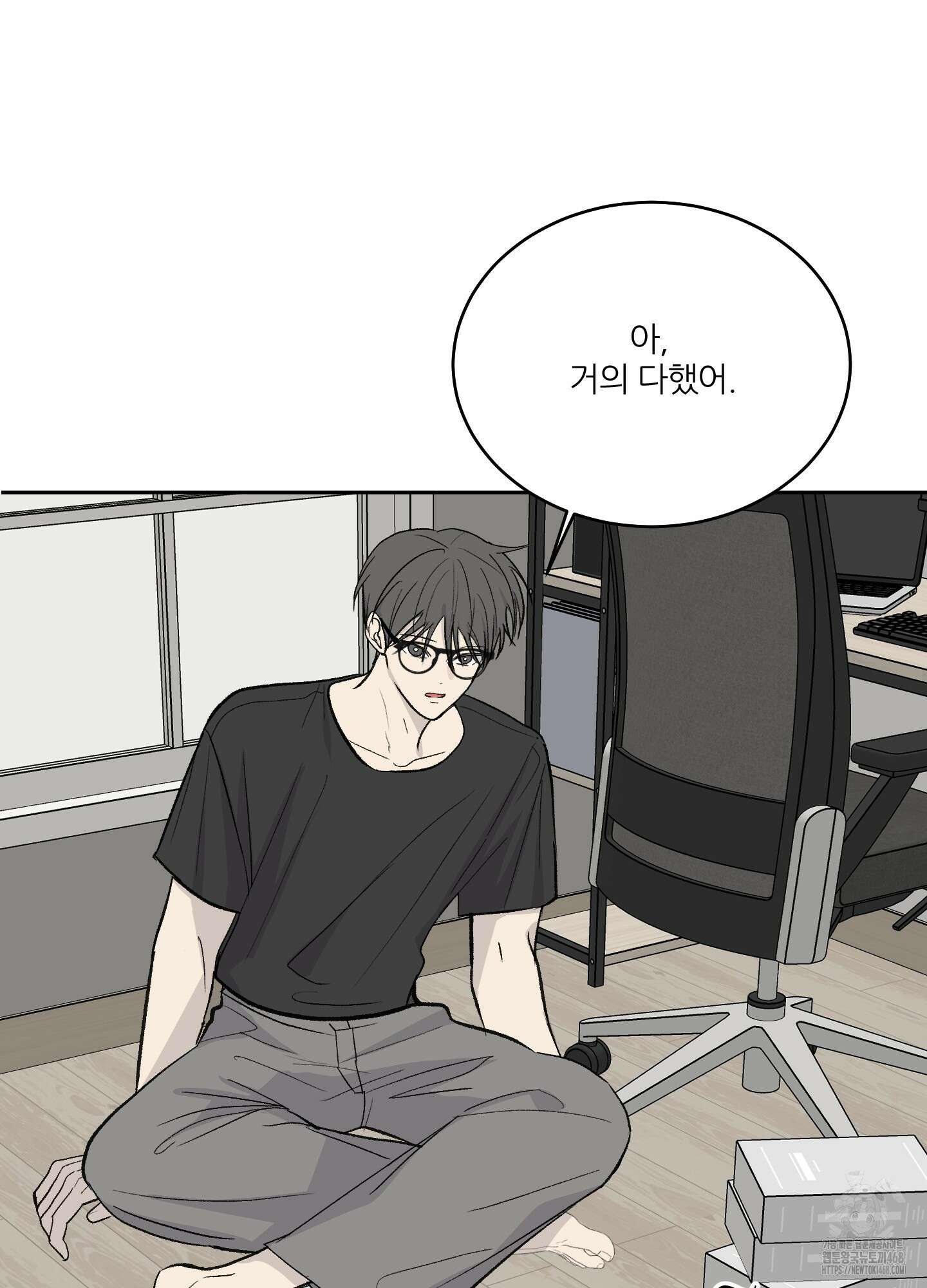 행방불명 로맨스 53화 5