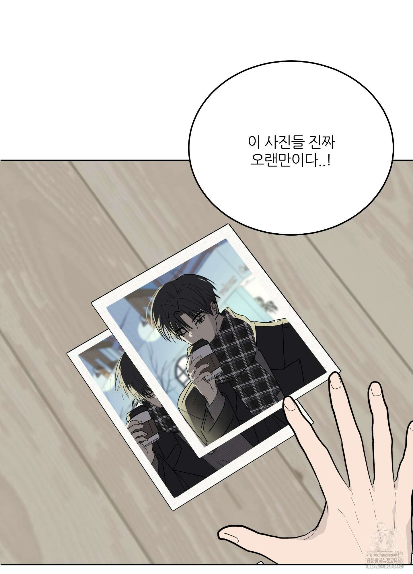 행방불명 로맨스 53화 9