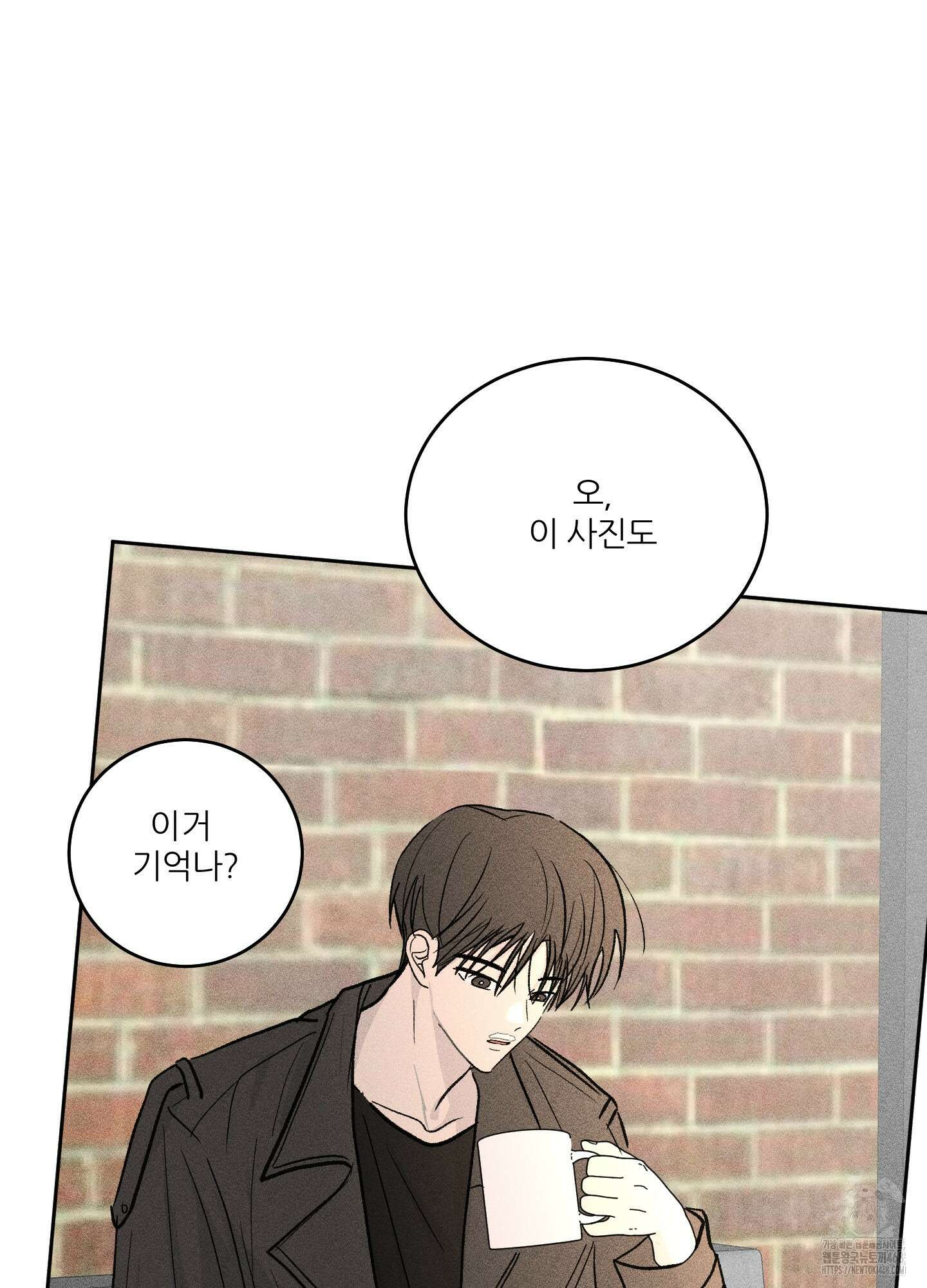 행방불명 로맨스 53화 10