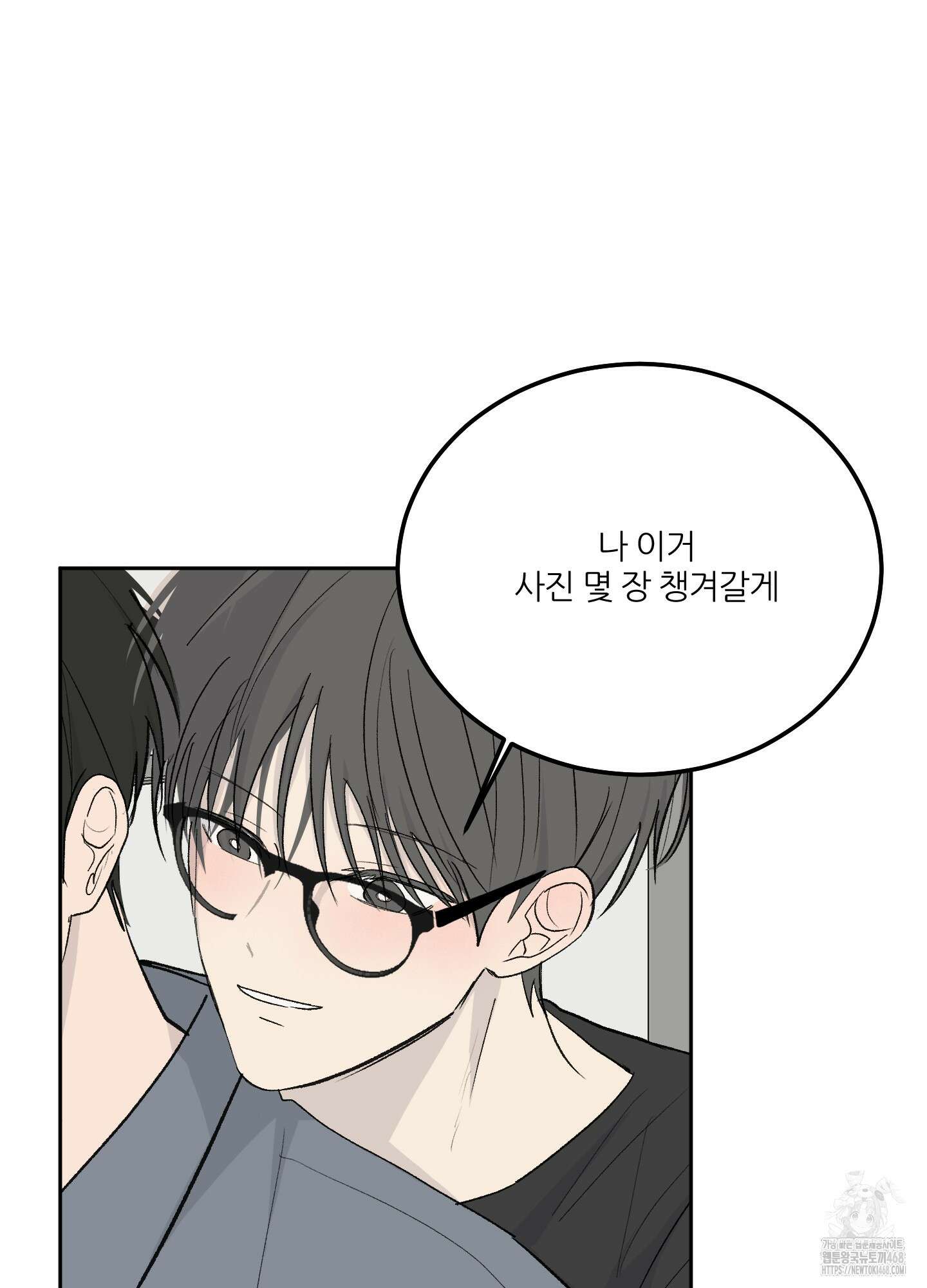 행방불명 로맨스 53화 25