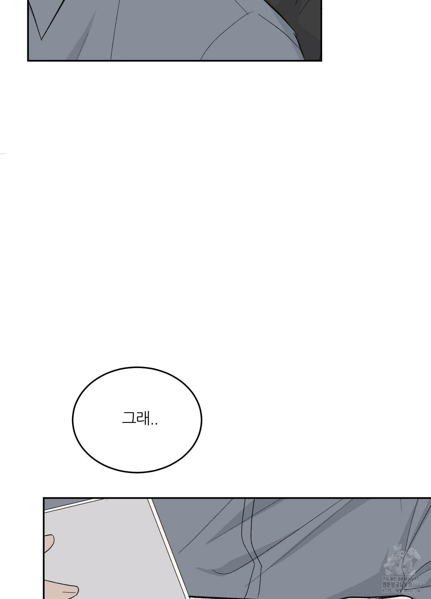 행방불명 로맨스 53화 26