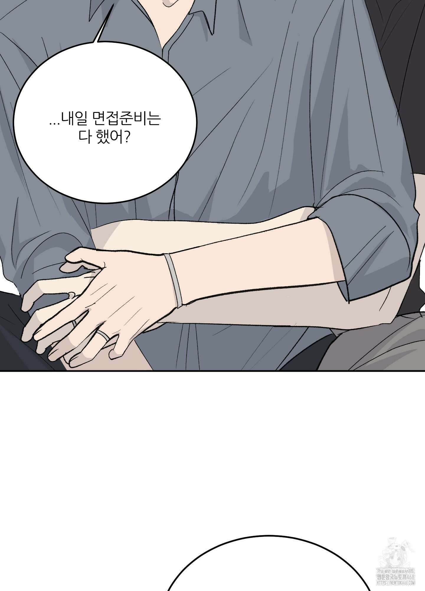 행방불명 로맨스 53화 28