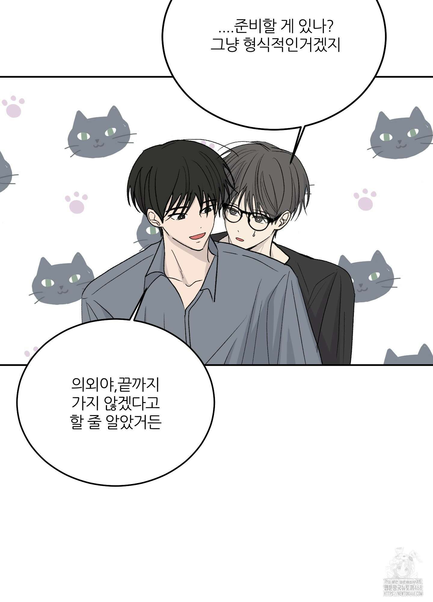 행방불명 로맨스 53화 29