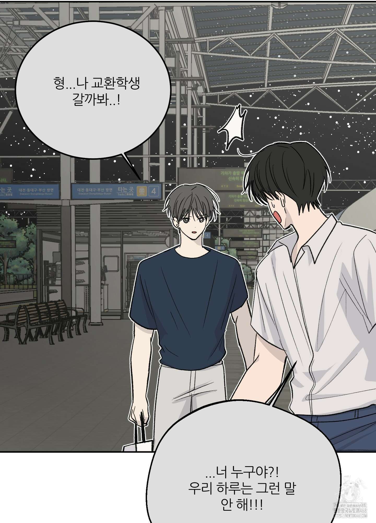 행방불명 로맨스 53화 30