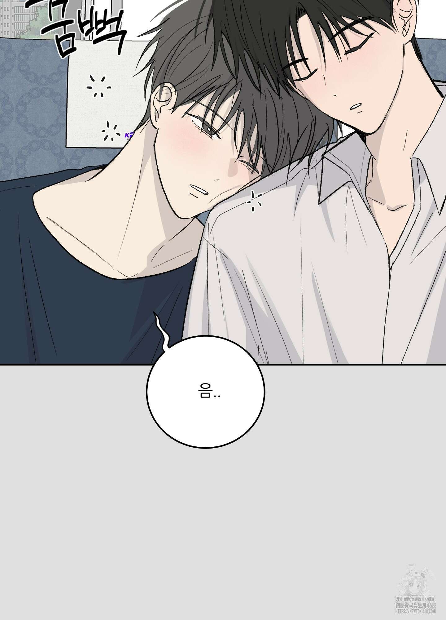 행방불명 로맨스 53화 33