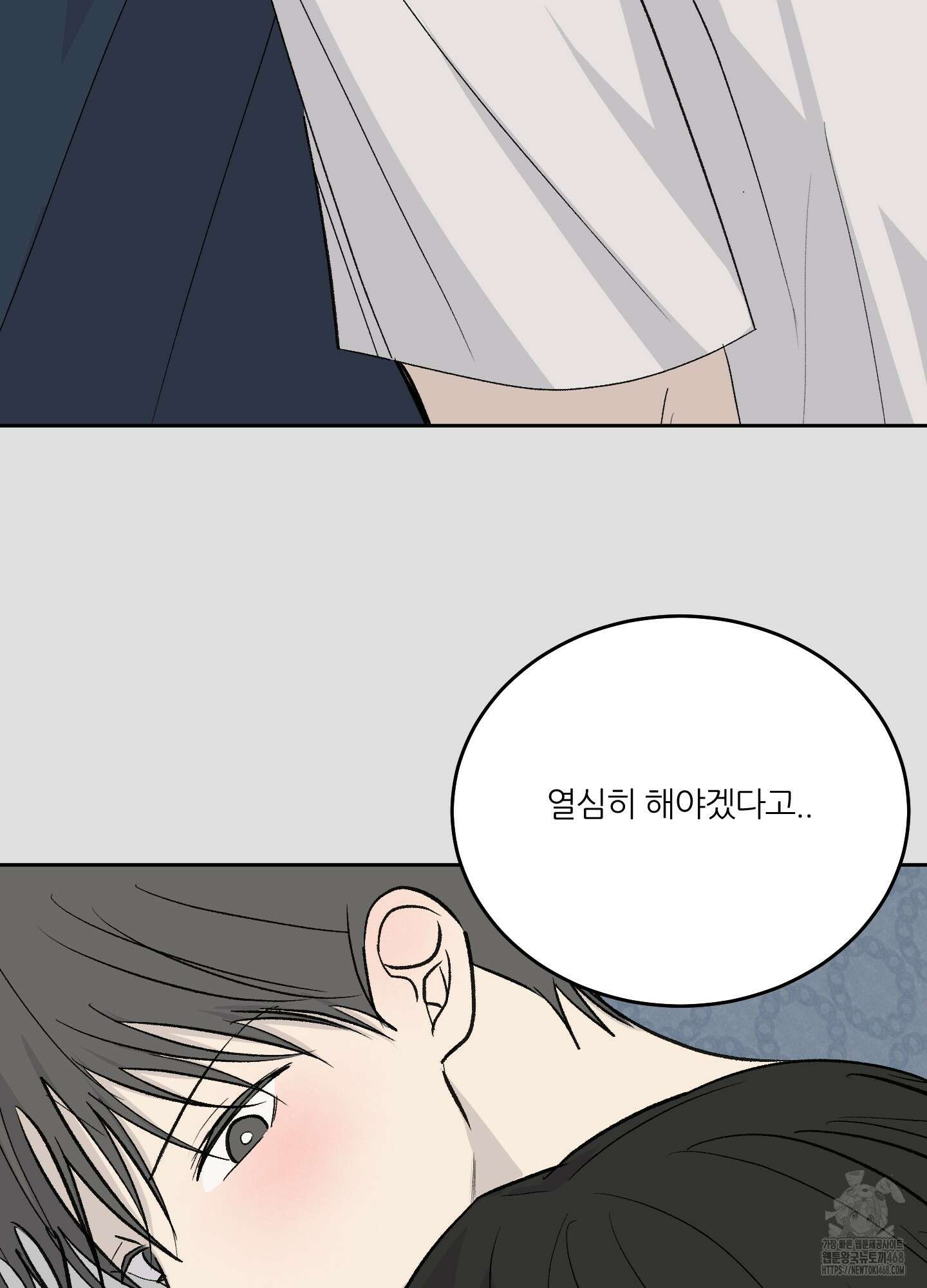 행방불명 로맨스 53화 35