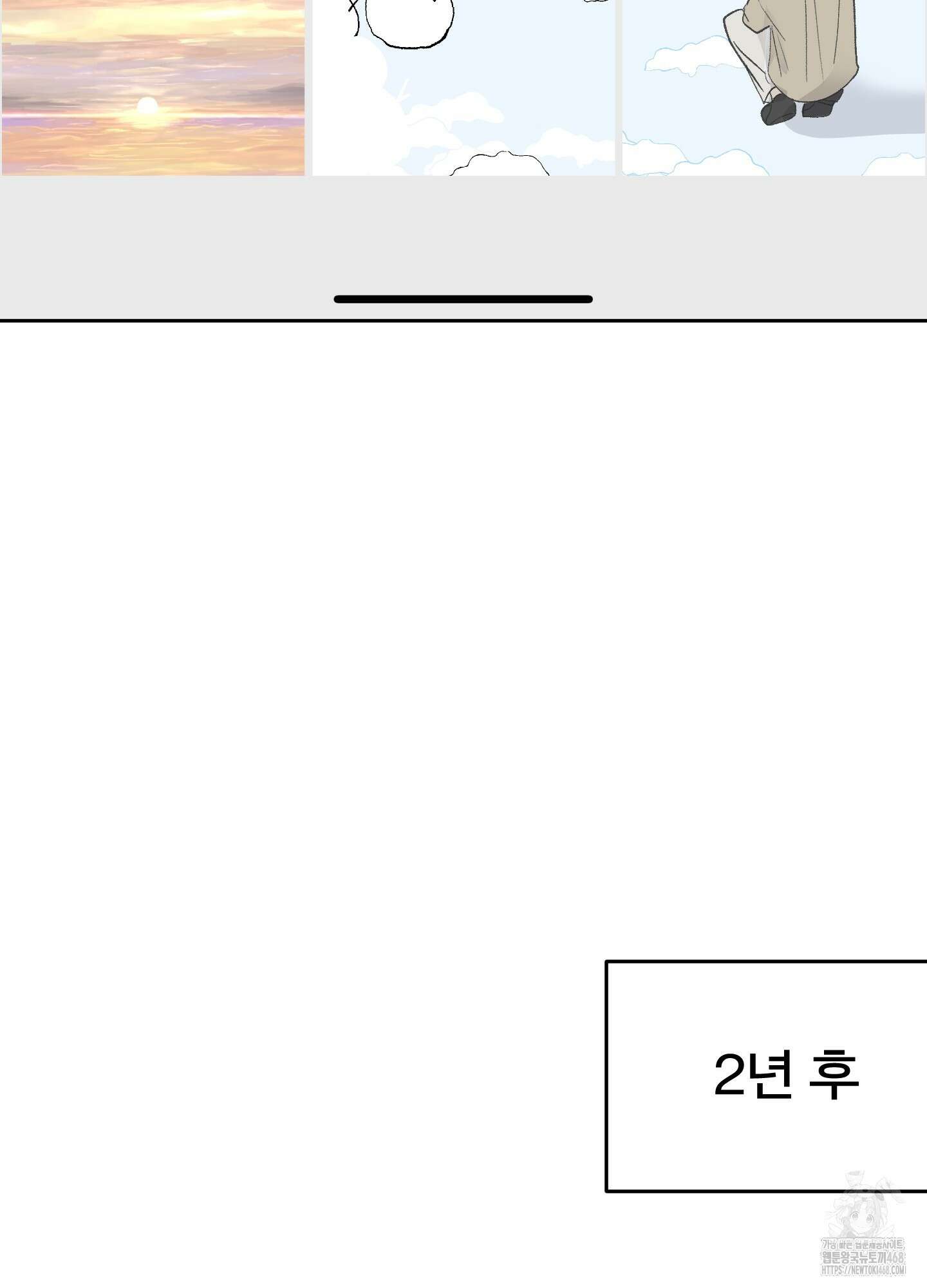 행방불명 로맨스 53화 58