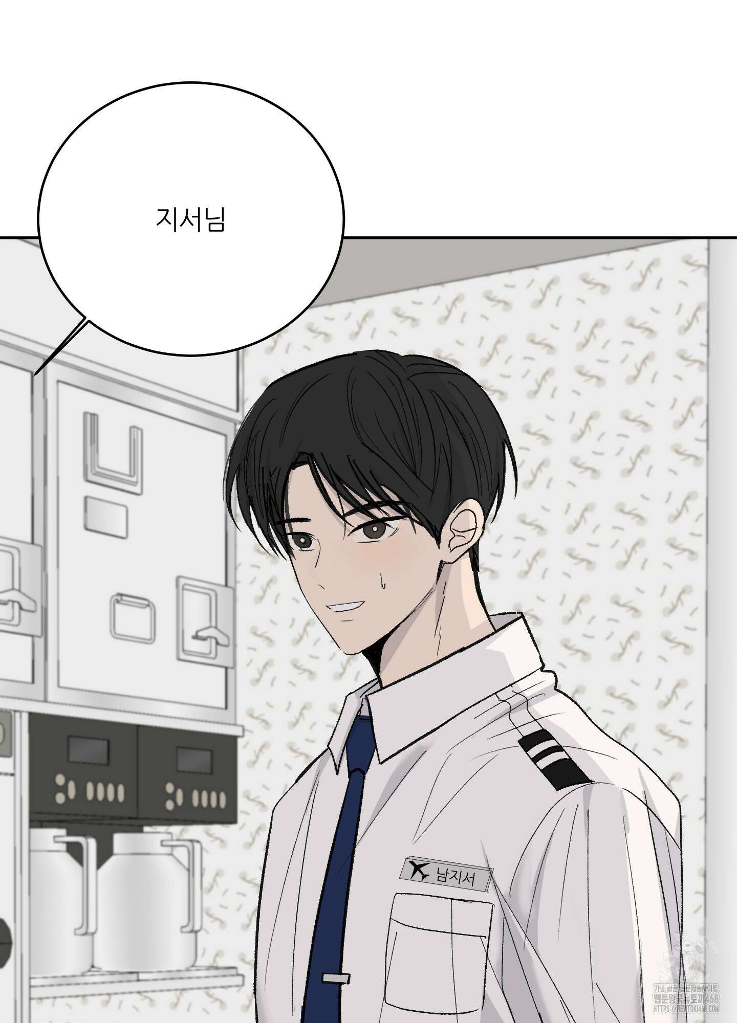 행방불명 로맨스 53화 59
