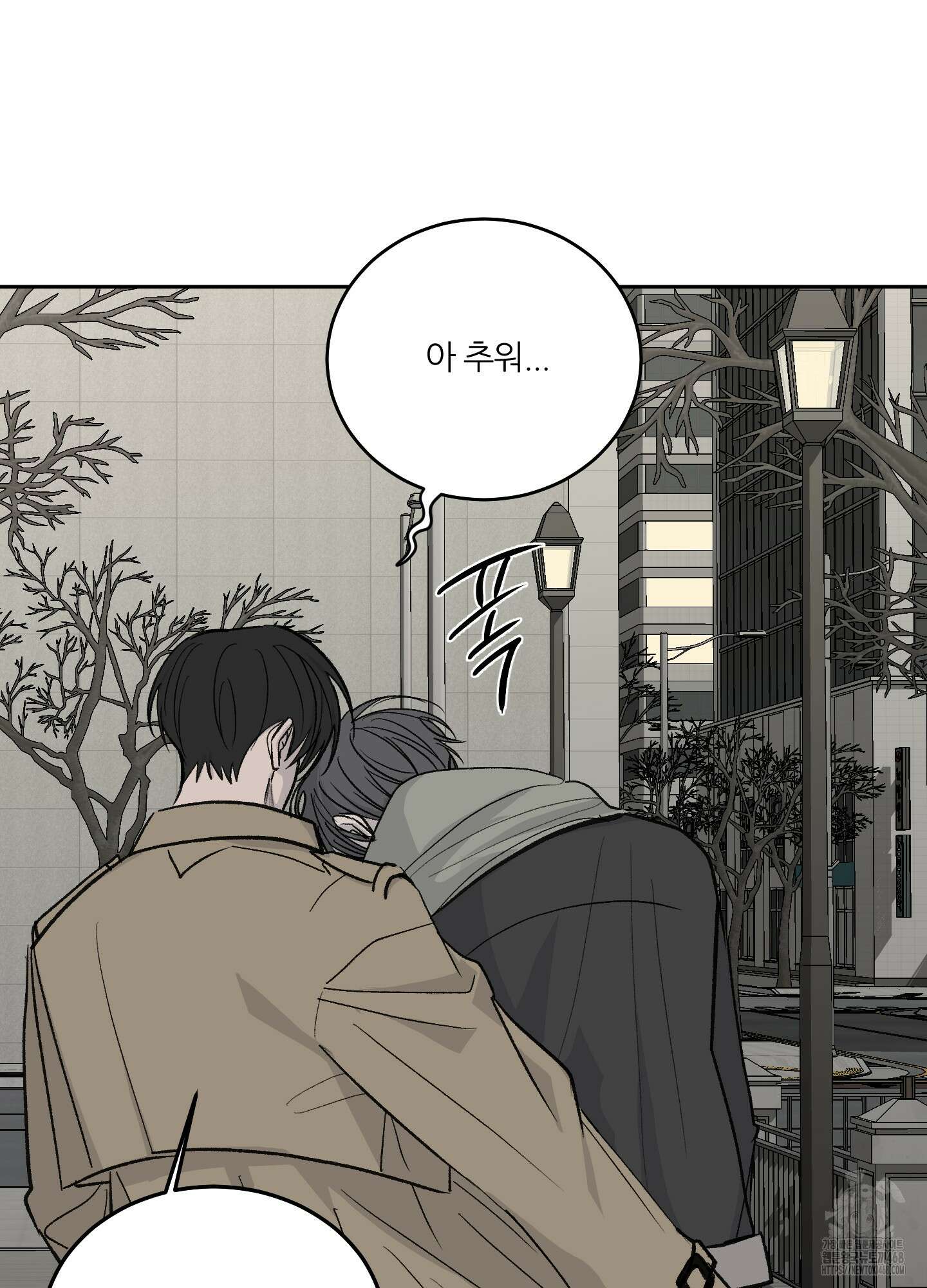 행방불명 로맨스 53화 72