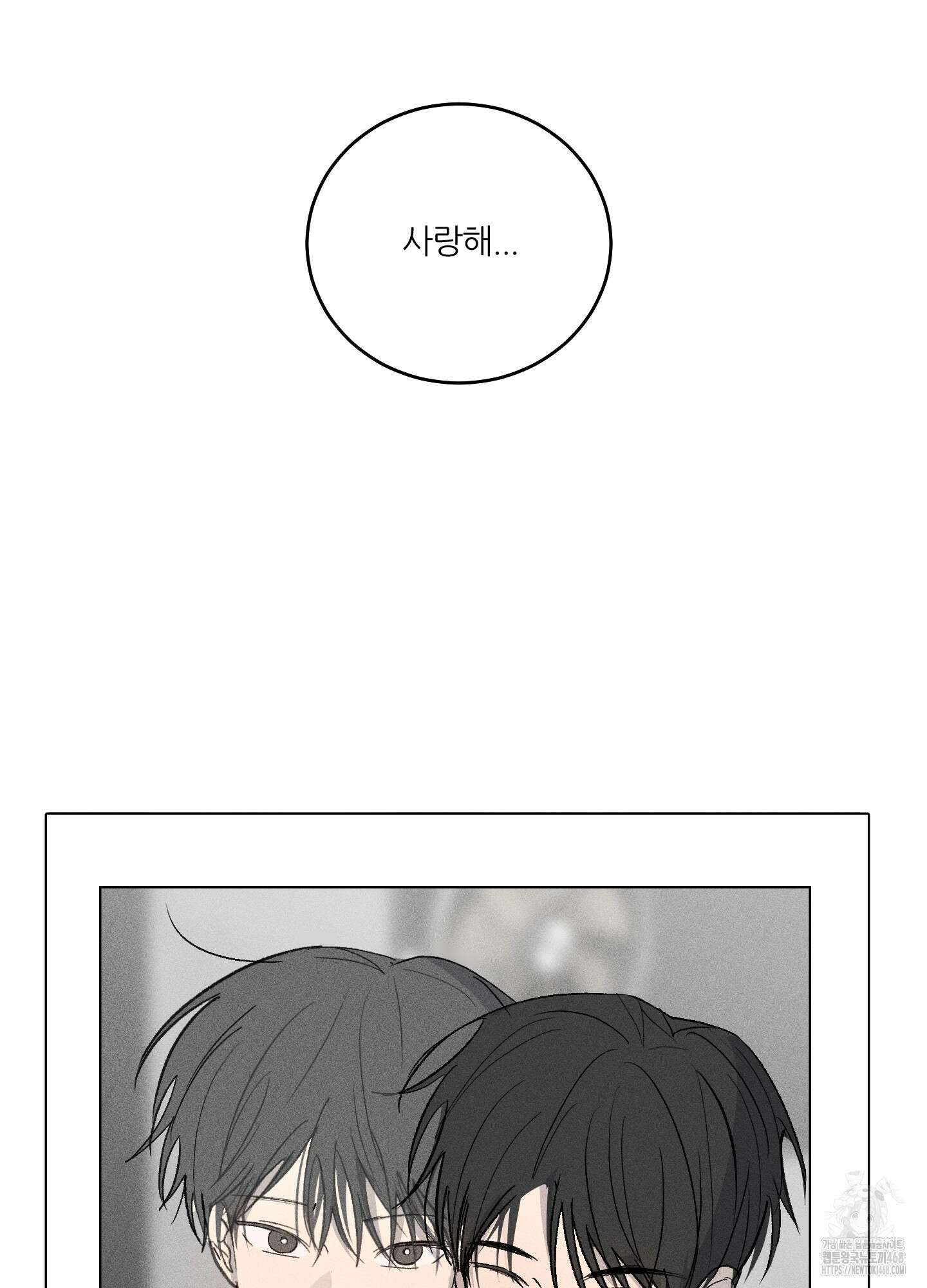행방불명 로맨스 53화 104