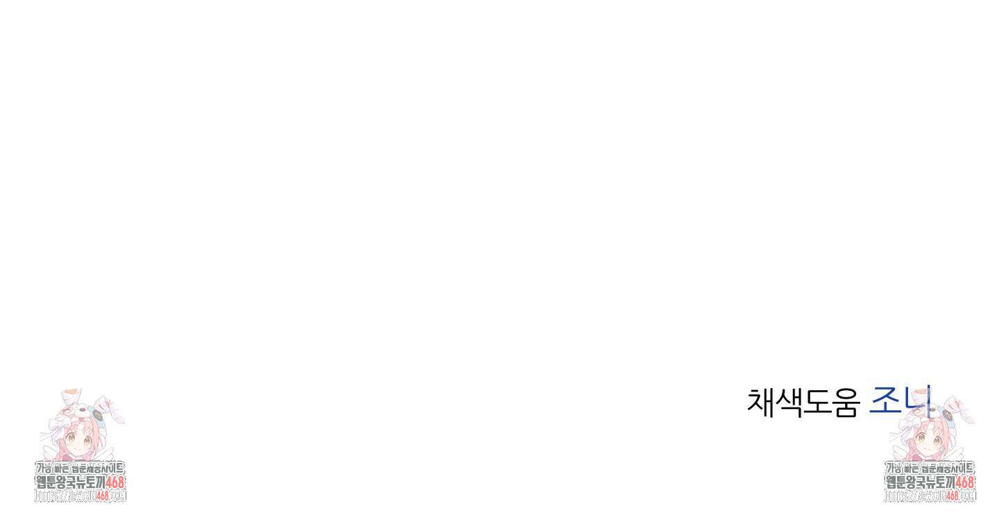 행방불명 로맨스 53화 106