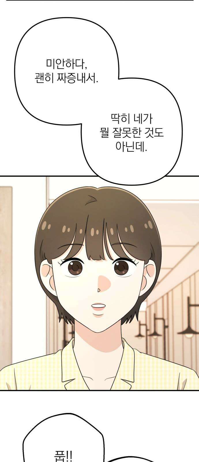 솔로스쿨 44화 11